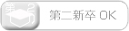 ����´OK